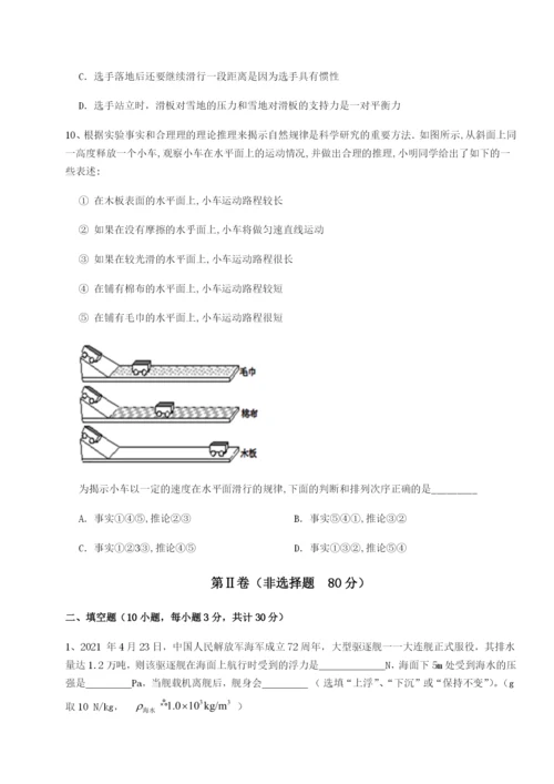 滚动提升练习四川广安友谊中学物理八年级下册期末考试同步训练练习题（详解）.docx