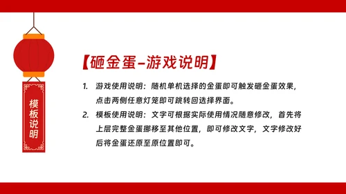 年会动态小游戏抽奖合集动态游戏