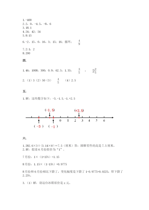 苏教版数学小升初模拟试卷及参考答案【b卷】.docx