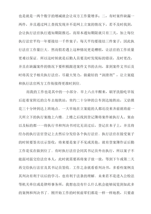 法律专业之实习报告.docx