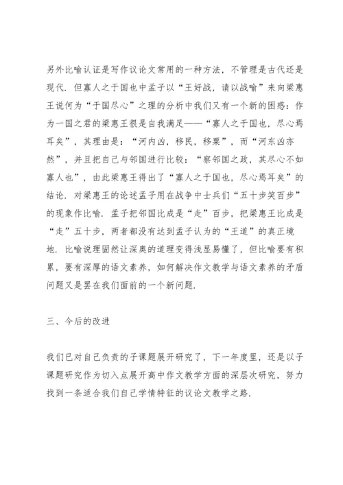 语文名师个人总结5篇.docx