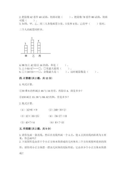 苏教版小学四年级上册数学期末试卷精品（b卷）.docx