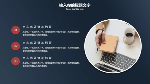 简约黑金PPT模板
