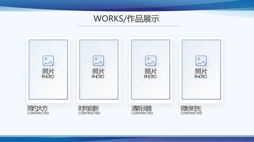 蓝色大气新员工入职培训动态PPT模板
