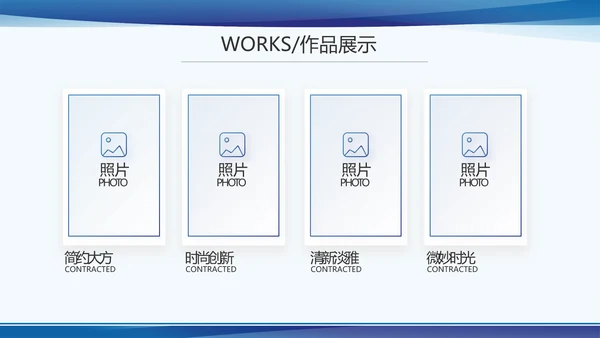 蓝色大气新员工入职培训动态PPT模板