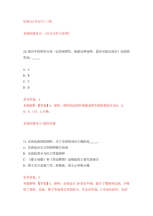 2021湖南湘潭市市直学校引进急需紧缺专业人才39人网模拟卷第9版