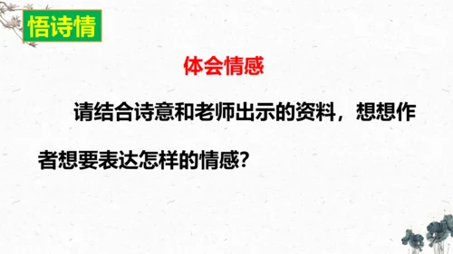 9、古诗三首之《从军行》 （课件）