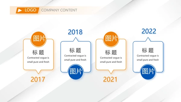 简约创意年年终总结工作计划动态PPT