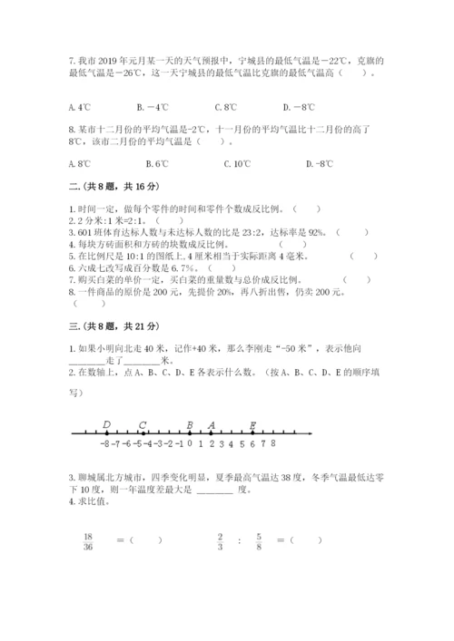 小学六年级数学毕业试题带答案（完整版）.docx
