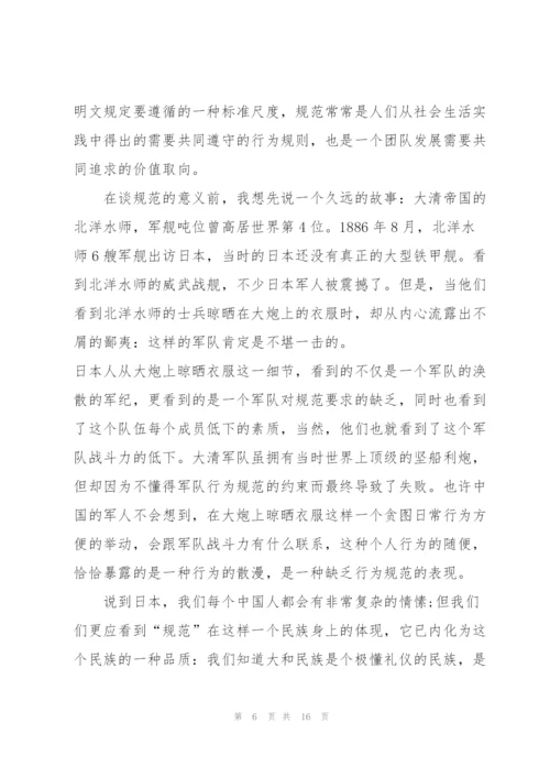 校长国旗下讲话稿.docx