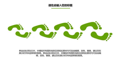 餐饮美食海参海鲜动态PPT模板欣赏