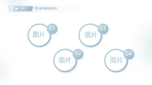 个人简历面试自我介绍岗位竞聘演讲动态PPT