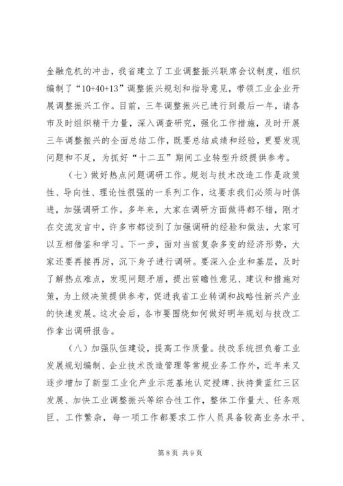 市长在规划与技术改造工作会讲话.docx