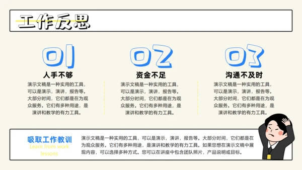 职场加班过劳打工人累晕工作汇报通用PPT模板