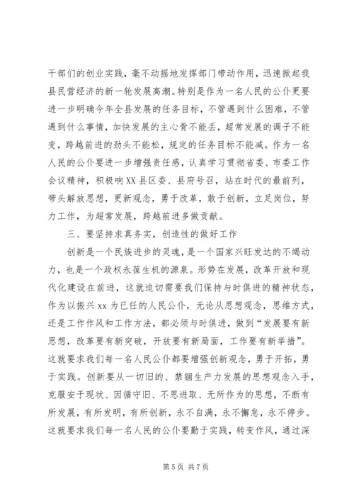 县委书记在人民好公仆的表彰大会上讲话.docx