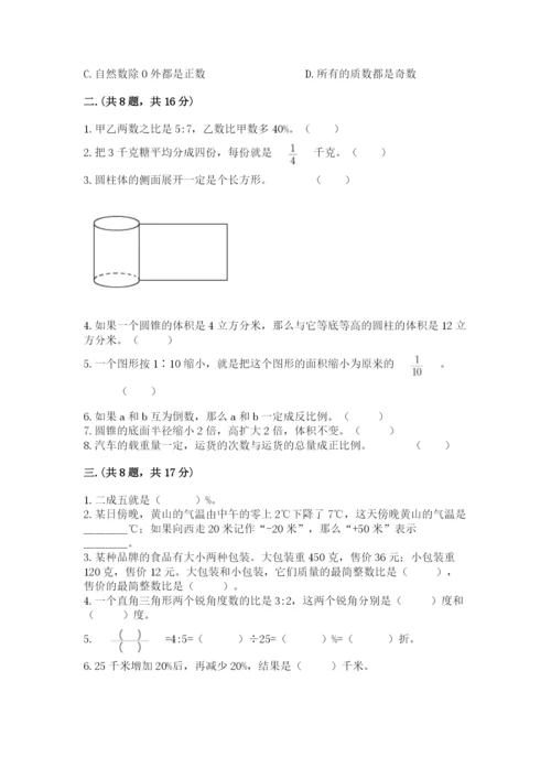 青岛版六年级数学下学期期末测试题附答案【达标题】.docx