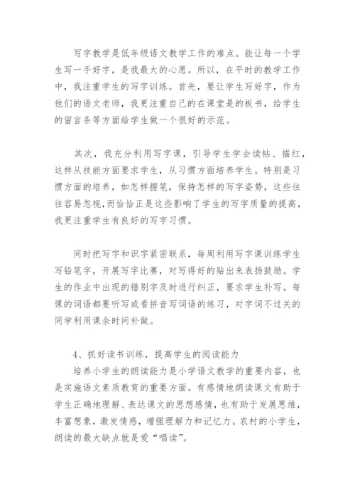 二年级语文学习方法策略_二年级语文高分学习方法.docx
