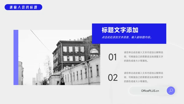 蓝色极简商务风公司宣传画册PPT模板