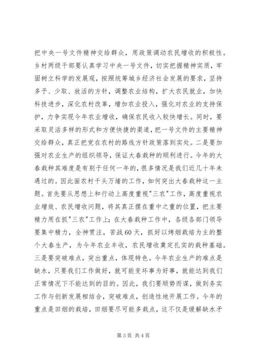 县委第一季度中心学习组理论学习会上的发言.docx