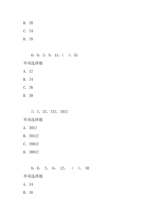 公务员数量关系通关试题每日练2021年08月21日3721