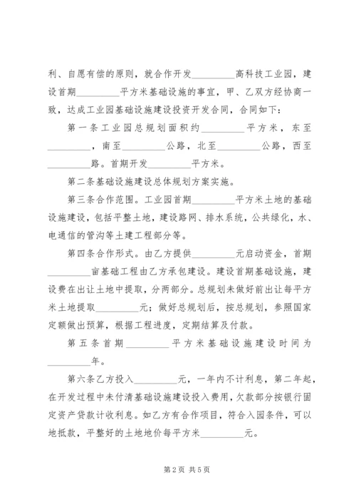 赣州开发区飞地工业园开发建设工作方案 (3).docx