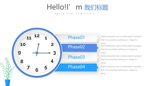 蓝色医院药房管理动态PPT