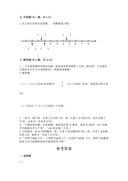 小学六年级下册数学期末测试卷含完整答案（名师系列）.docx