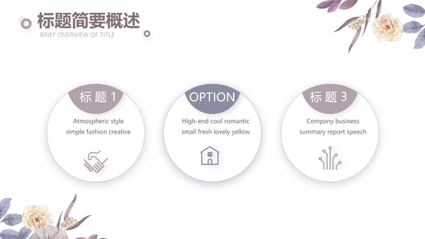 感恩教师节主题班会老师寄语PPT