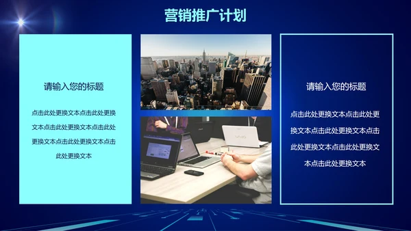 商务科技渐变营销活动执行方案PPT模板