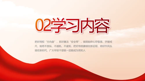 党支部党史学习教育工作总结动态PPT