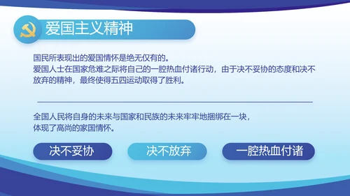 蓝色大气党建党支部年终工作总结PPT