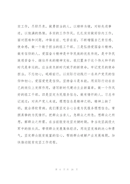 建功新时代心得体会【11篇】.docx