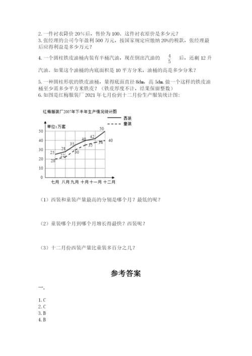 浙教版数学小升初模拟试卷含完整答案（各地真题）.docx