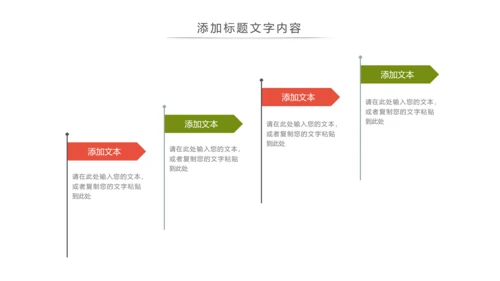 农业丰收乡村振兴动态PPT模板