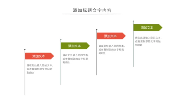 农业丰收乡村振兴动态PPT模板
