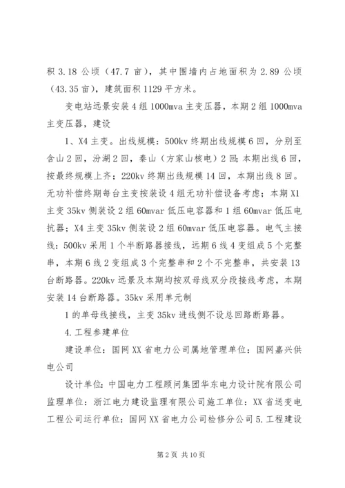 国优工程现场复查报告 (3).docx