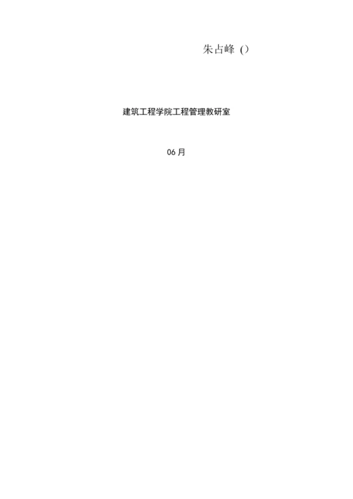 单位多层砖混结构办公楼关键工程综合施工组织设计.docx