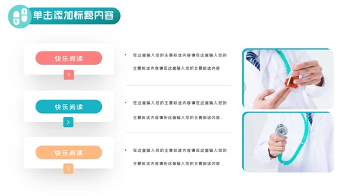 简约大气医院医生工作总结汇报通用动态PPT模板