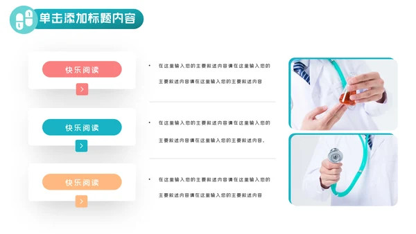 简约大气医院医生工作总结汇报通用动态PPT模板