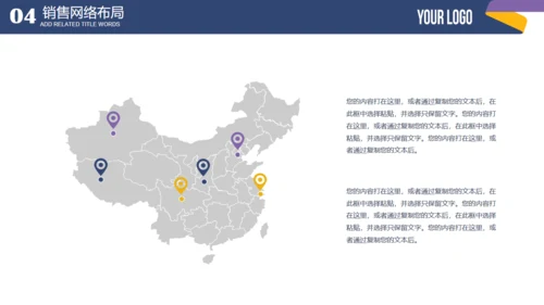 蓝色简约商业融资计划书通用PPT模板