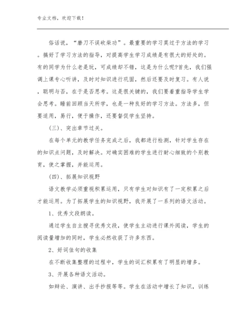 最新最新教师礼仪培训的心得体会范文优选范文23篇合辑.docx