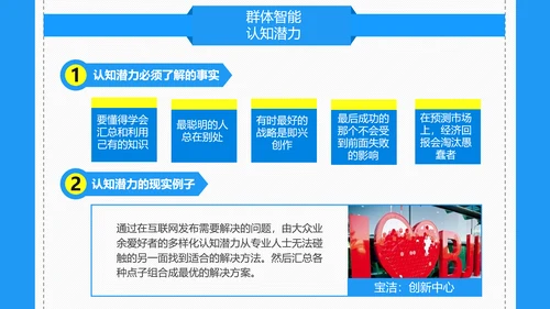 众包平台介绍通用PPT模板
