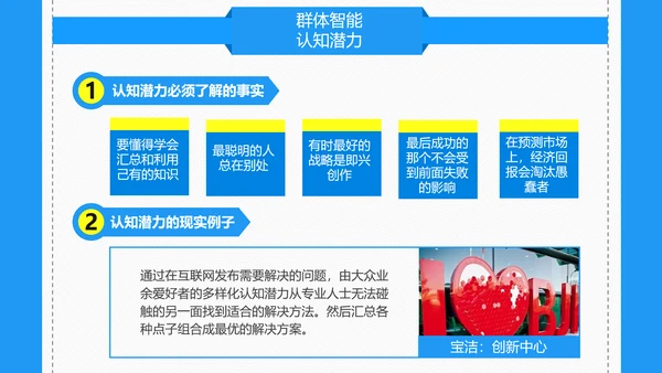 众包平台介绍通用PPT模板