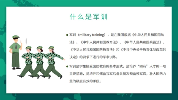 迷彩青春在此启程新生军训通用PPT模板