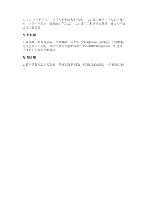 五年级上册道德与法治第四单元骄人祖先 灿烂文化测试卷含答案【突破训练】.docx