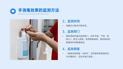 蓝色简约商务手卫生规范培训PPT课件爱国卫生月
