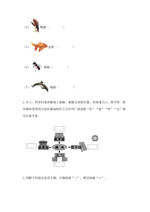 教科版二年级上册科学期末测试卷【精华版】.docx