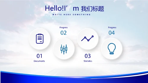 蓝色科技感公安警察工作汇报科技信息化建设动态PPT