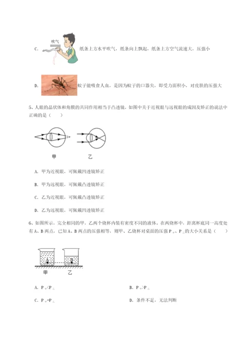 2023-2024学年度湖南长沙市实验中学物理八年级下册期末考试重点解析试题（详解）.docx