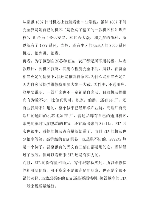 我的手表学习笔记